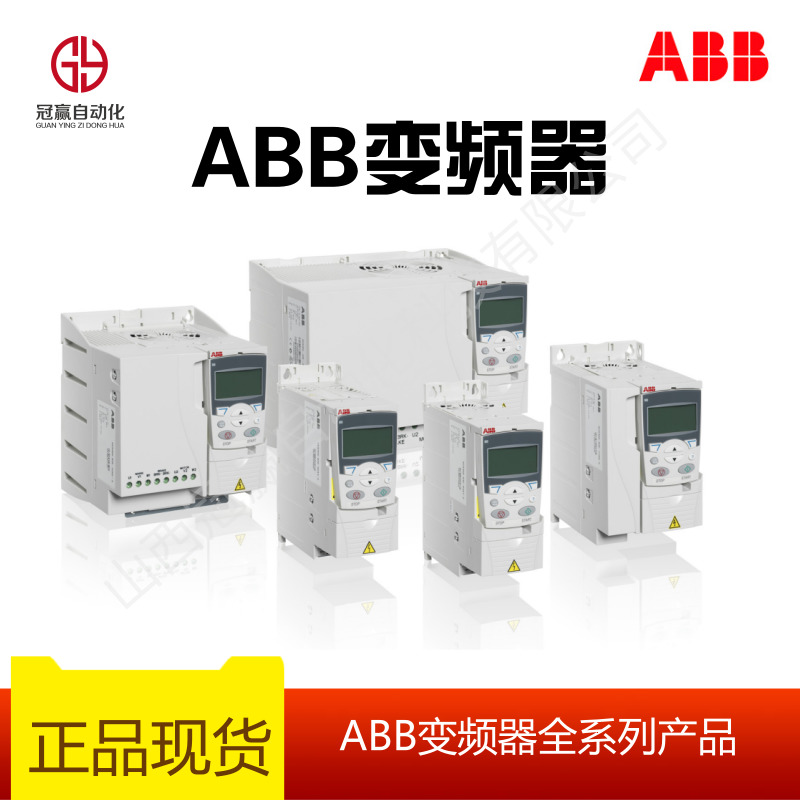 ABB变频器