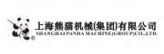 上海熊猫机械