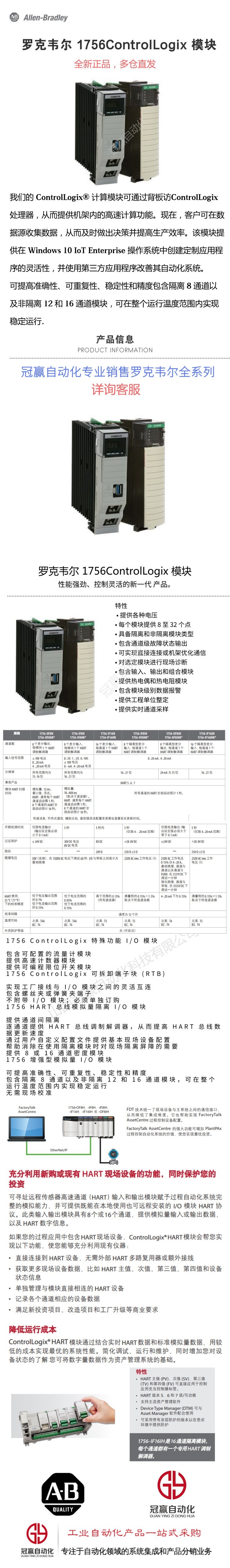 AB罗克韦尔1756 Co<em></em>ntrolLogix 模块|1756 PLC