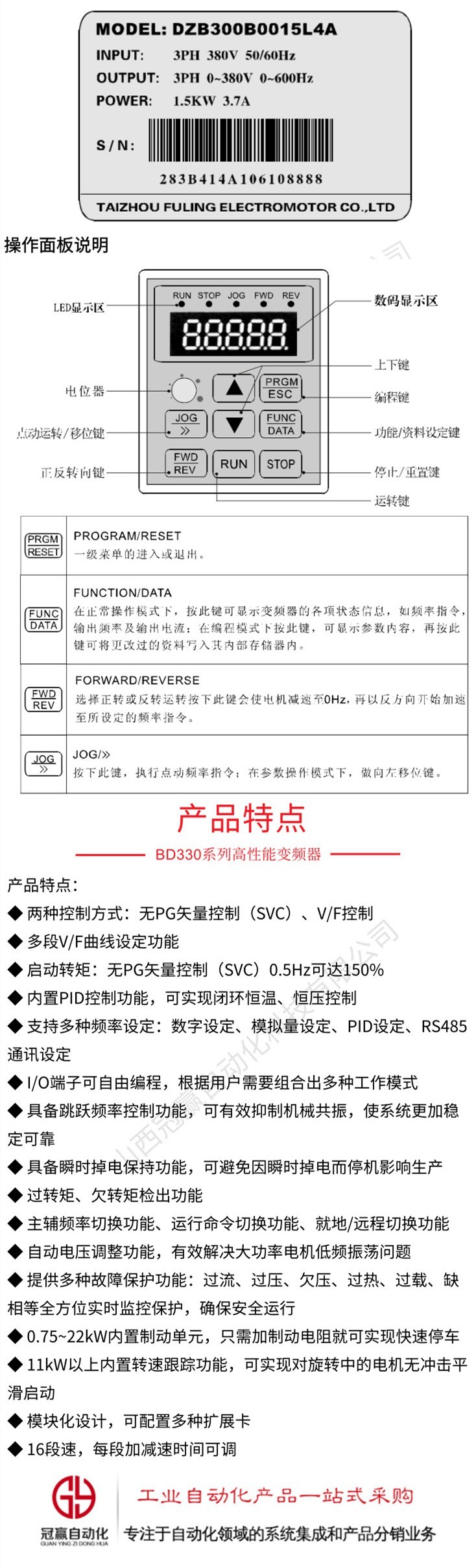 DZB300系列通用型矢量变频器