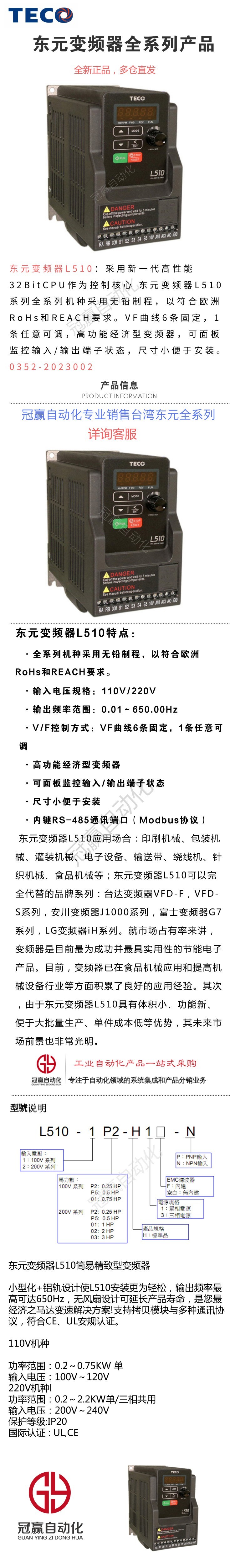 变频器|PLC|伺服电机|软启动|冠赢自动化官网